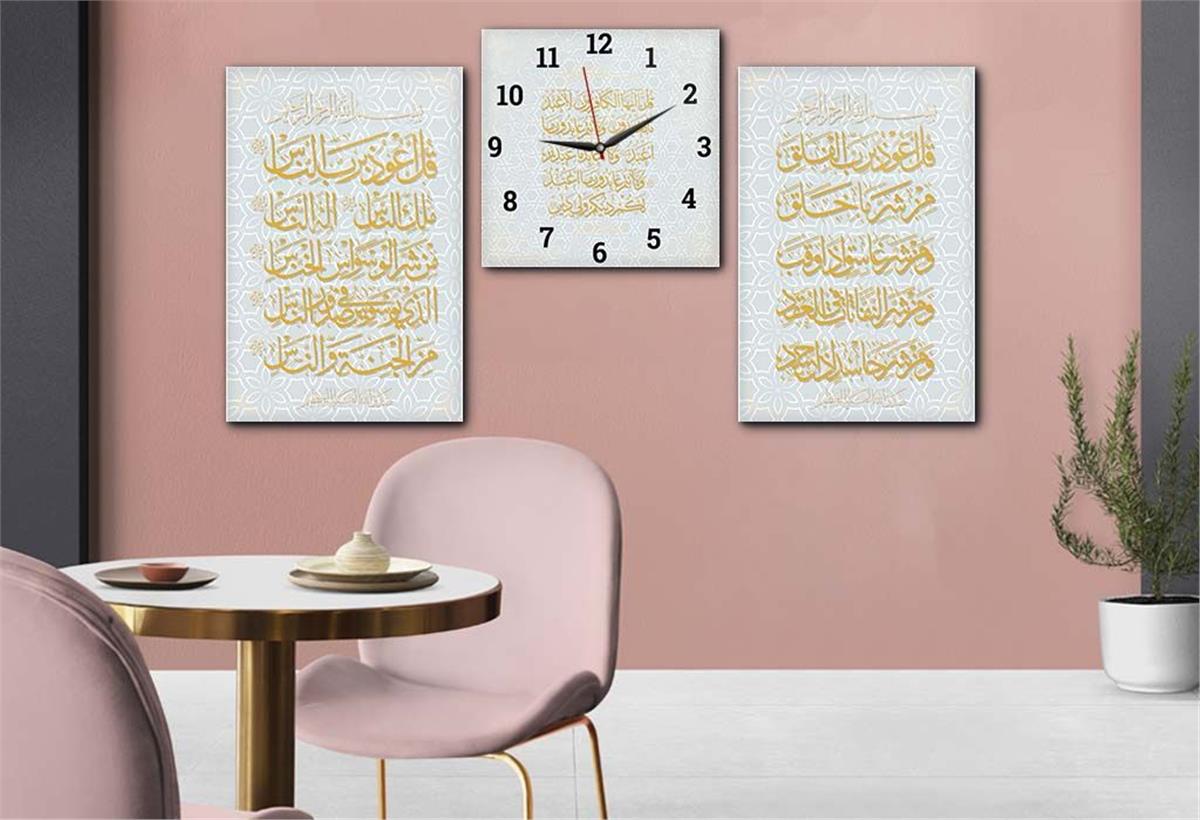 FELAK NAS KAFİRUN SURELERİ YAZILI CAM TABLO SAAT SETİ 