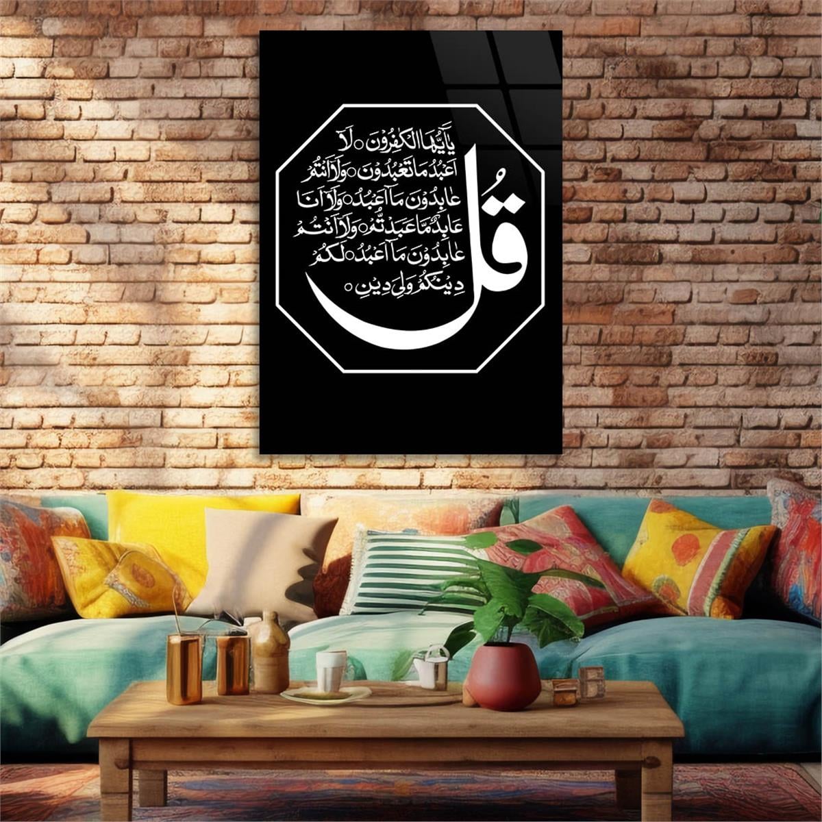 Surah Al-Kafirun Tempered Glass Wall Art