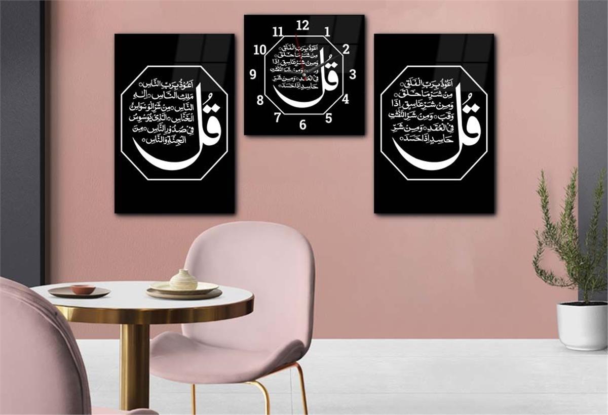 FELAK NAS SURELERİ YAZILI CAM TABLO SAAT SETİ 