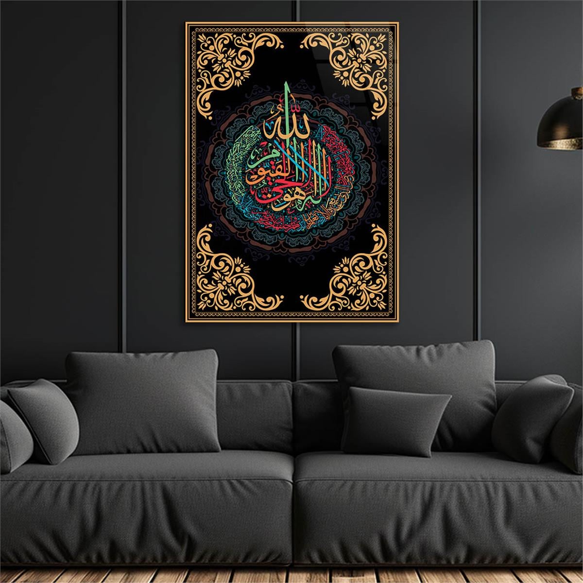 Glass Wall Art with Calligraphy of Ayat al-Kursi