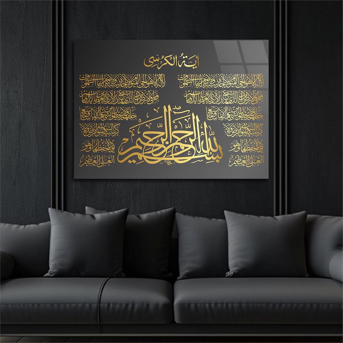 Ayat Al Kursi en Verklaring van geloof Tempered Glass Wall Art