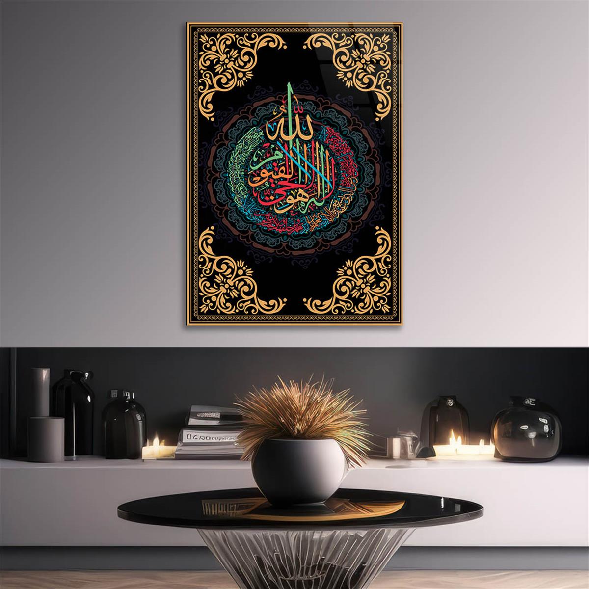 Glass Wall Art with Calligraphy of Ayat al-Kursi