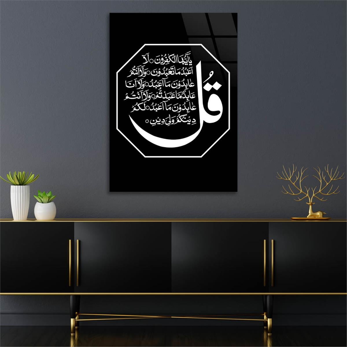 Surah Al-Kafirun Tempered Glass Wall Art