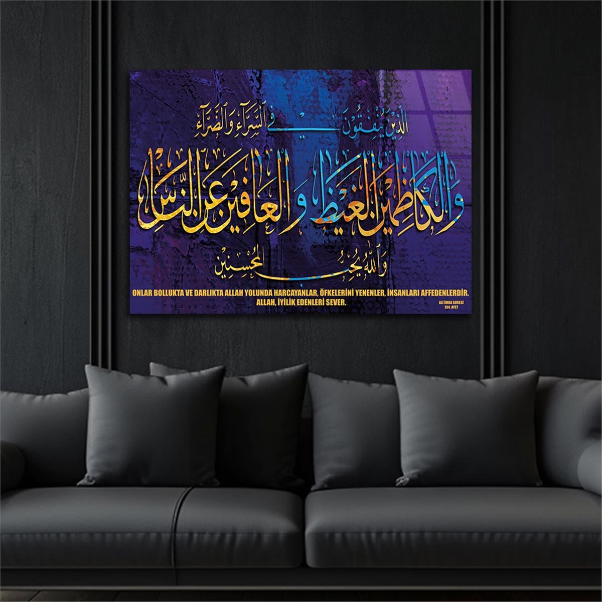 Surah Al-`Imran Verse 134 Tempered Glasss Wall Arts