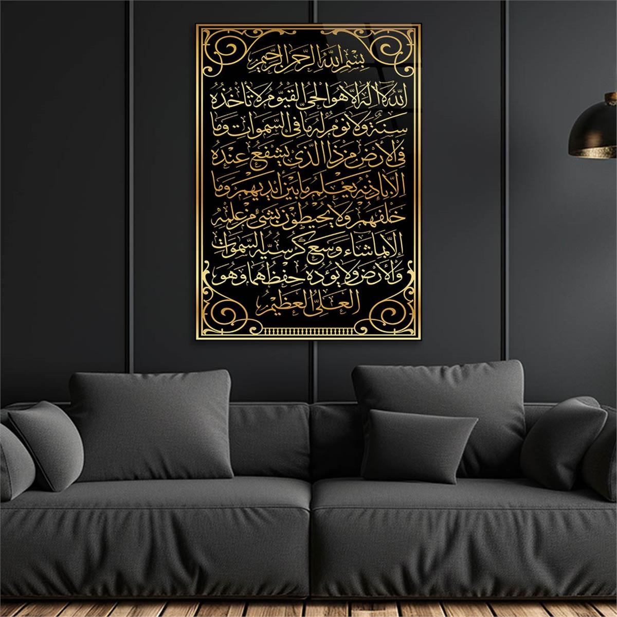 Ayat al-Kursi Tempered Glass Wall Art 
