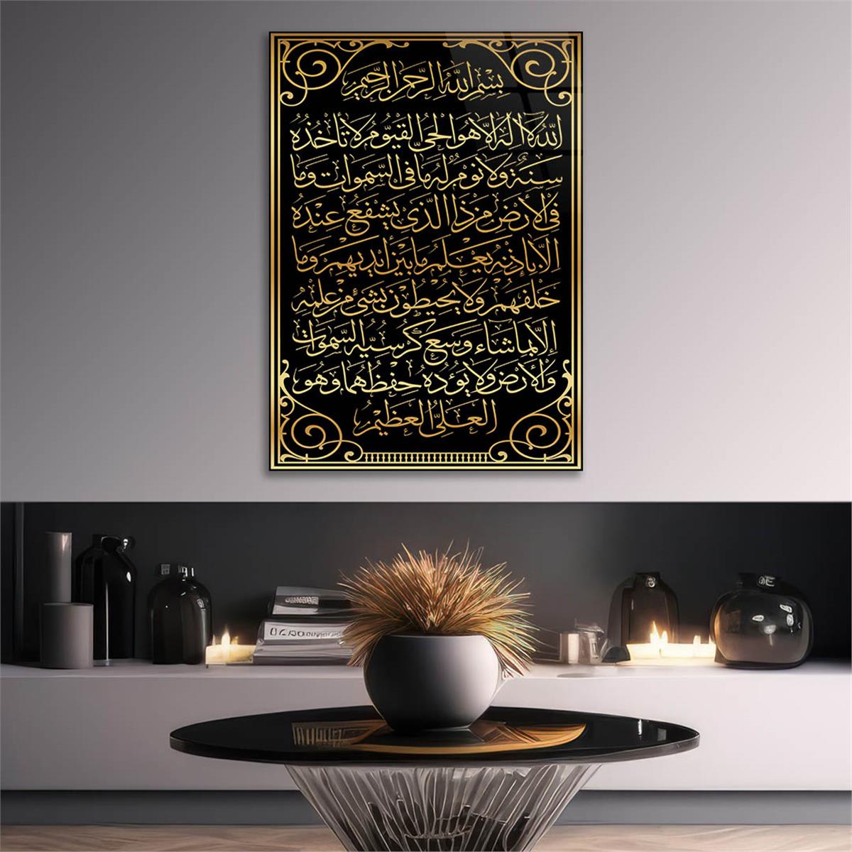 Ayat al-Kursi Tempered Glass Wall Art 