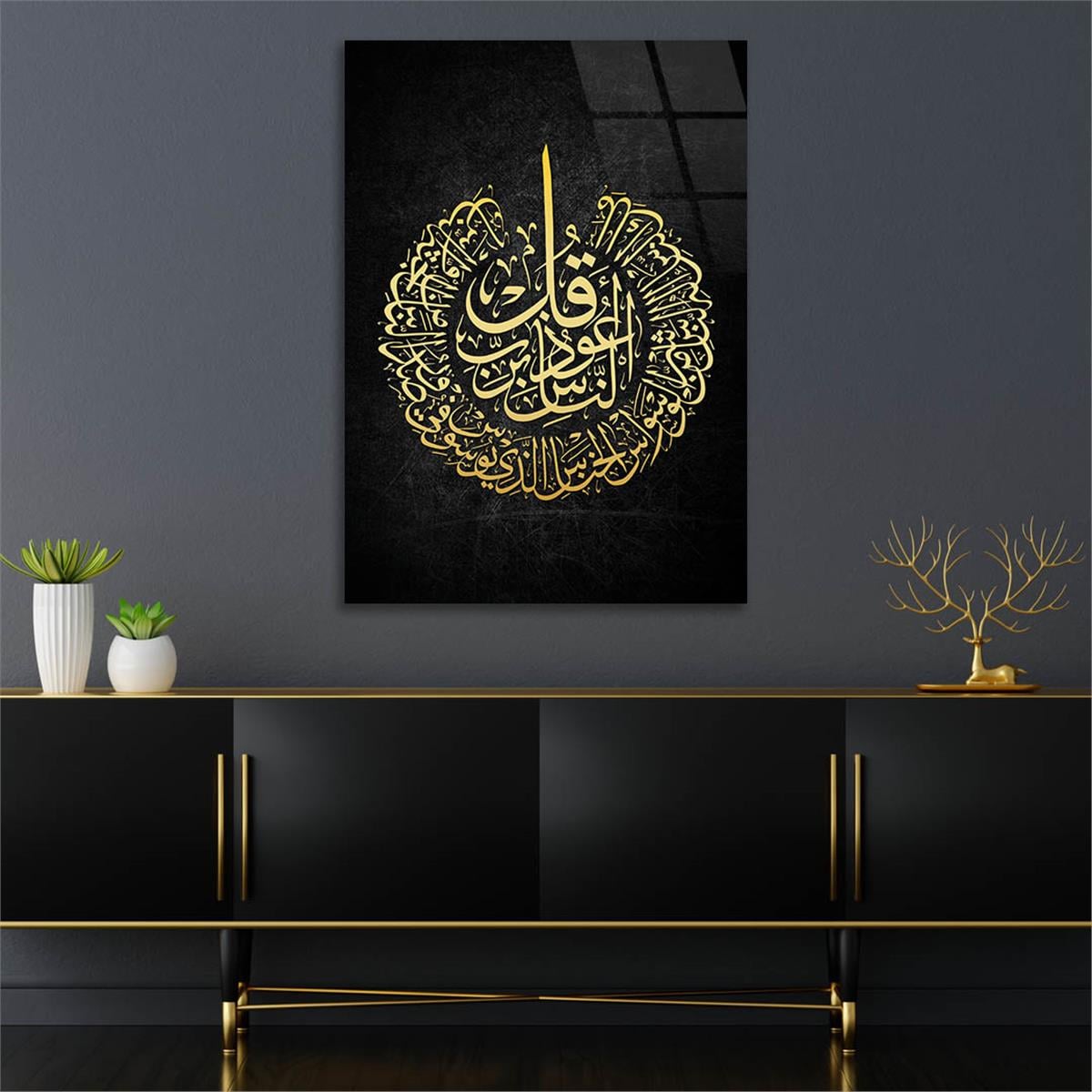 Glass Wall Art with Calligraphy of Surah Al-Nas
