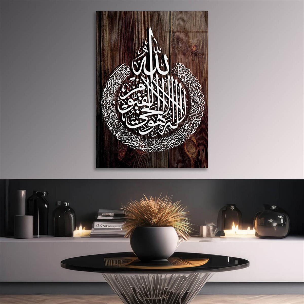 Glass Wall Art with Ayat al-Kursi in Arabic Calligraphy