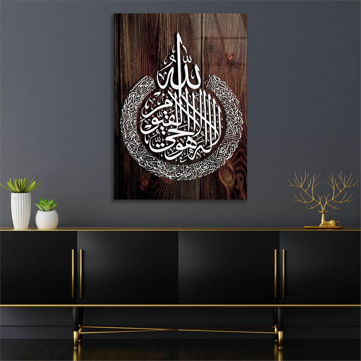 Glass Wall Art with Ayat al-Kursi in Arabic Calligraphy