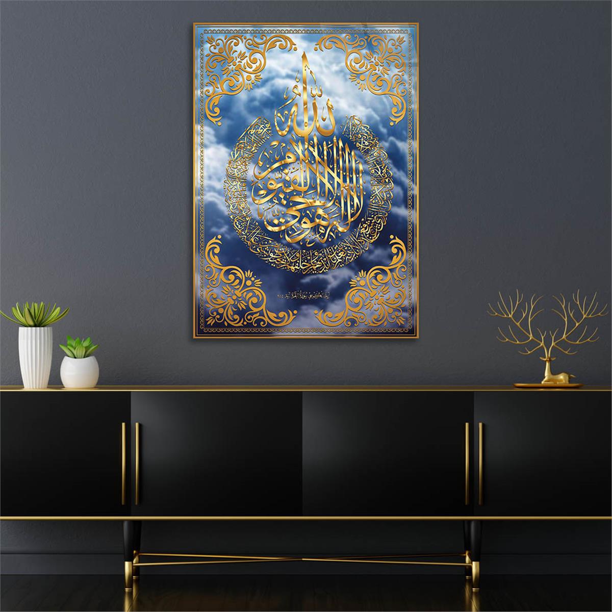 Calligraphy of Ayat al-Kursi Glass Wall Art with 
