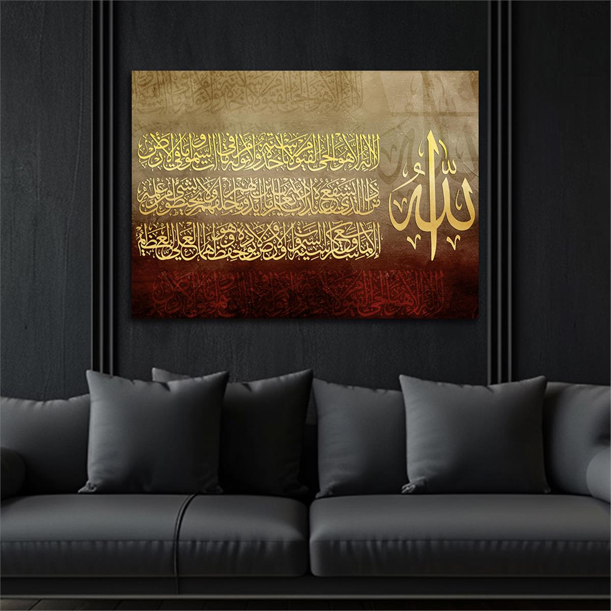 Ayat Al Kursi Tempered Glasss Wall Arts