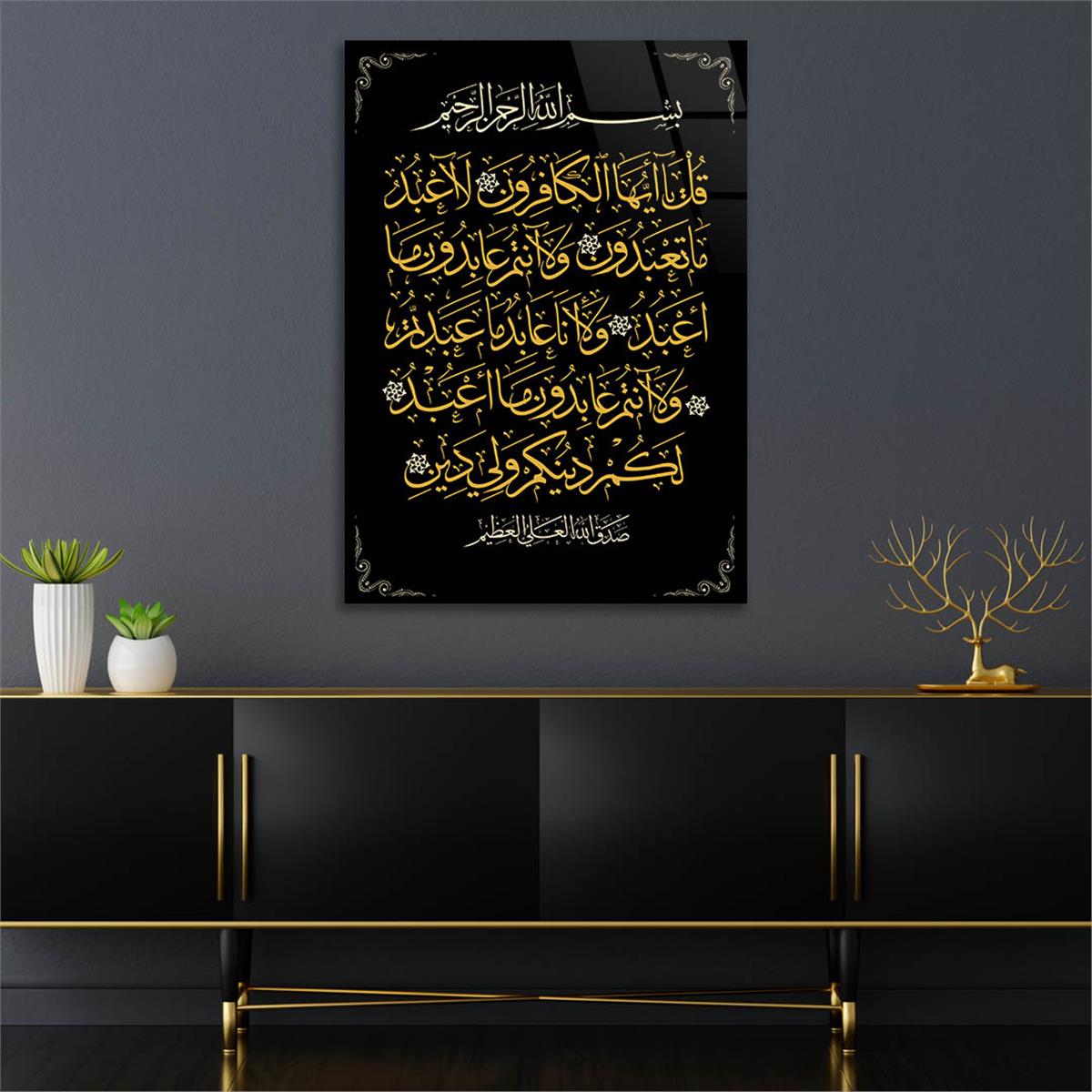 KAFİRUN SURESİ YAZILI CAM TABLO 