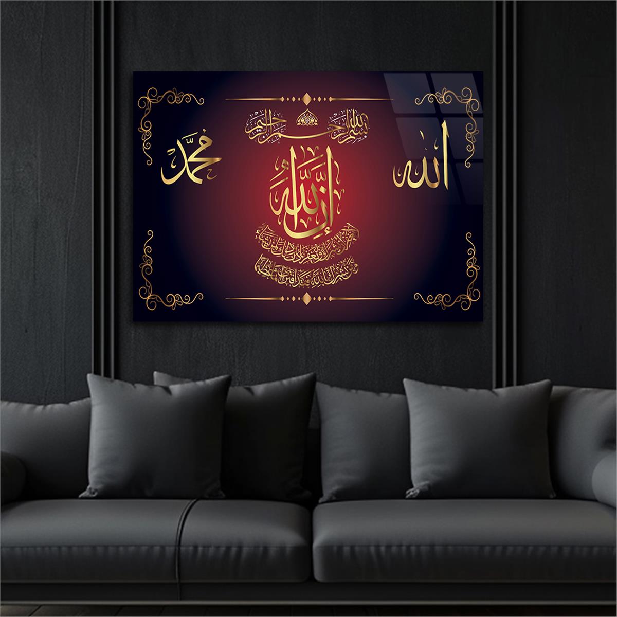 ALLAH C.C PEYGAMBER EFENDİMİZİN İSMİ VE NUR SURESİ 35. AYET ALLAH GÖKLERİN VE YERİN NURUDUR YAZILIVE  CAM TABLO 