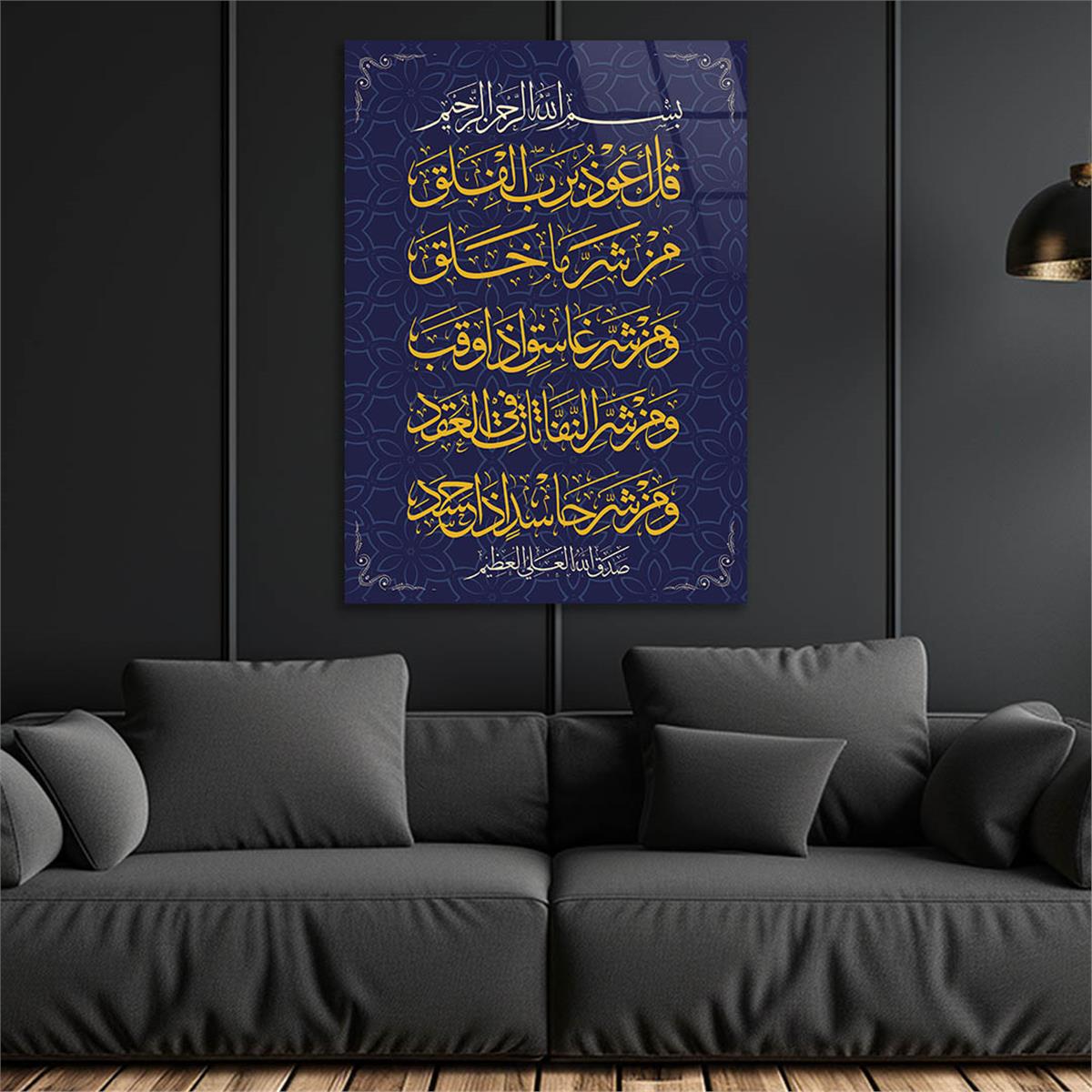 FELAK SURESİ YAZILI CAM TABLO 