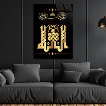 MODERN HAT SANATI İLE ALLAH C.C YAZILI CAM TABLO 