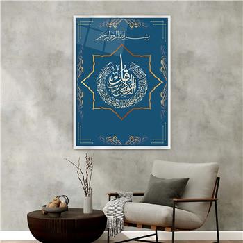 Alüminyum Çerçeveli Dini Temalı Cam Tablo 103