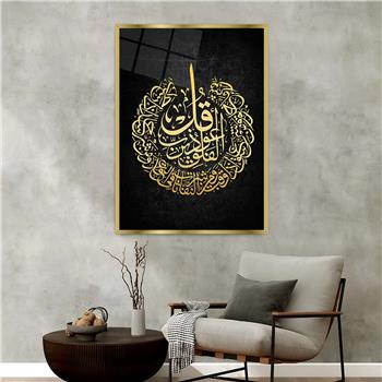 Alüminyum Çerçeveli Dini Temalı Cam Tablo 015