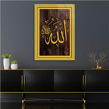 ALLAH YAZILI ÇERÇEVE GÖRSELLİ CAM TABLO 