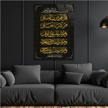 FELAK SURESİ YAZILI CAM TABLO 