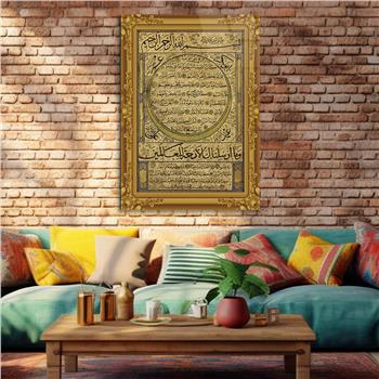 DİN TEMALI CAM TABLO