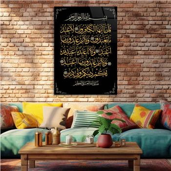 Religiöses Thema auf bedrucktem Glas