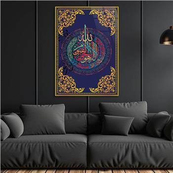 HAT SANATI İLE AYETEL KÜRSİ-İ YAZILI CAM TABLO 