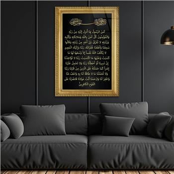 BAKARA SURESİNİN 285 VE 286. AYETİ AMENERRESULÜ YAZILI CAM TABLO 