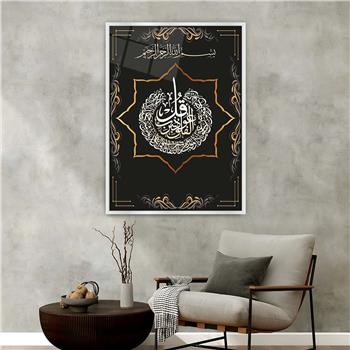 Alüminyum Çerçeveli Dini Temalı Cam Tablo 095