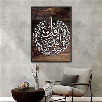 Alüminyum Çerçeveli Dini Temalı Cam Tablo 012