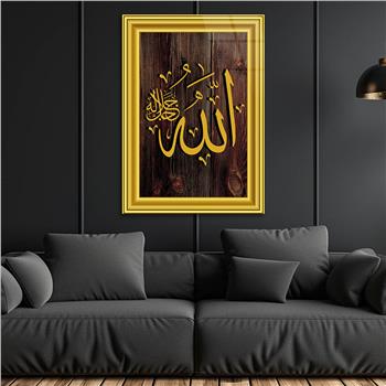 ALLAH YAZILI ÇERÇEVE GÖRSELLİ CAM TABLO 