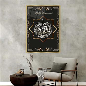 Alüminyum Çerçeveli Dini Temalı Cam Tablo 095