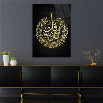 HAT SANATI İLE FELAK SURESİ YAZILI CAM TABLO 