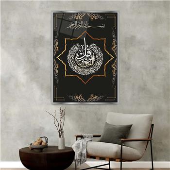 Alüminyum Çerçeveli Dini Temalı Cam Tablo 095