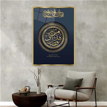 Alüminyum Çerçeveli Dini Temalı Cam Tablo 056