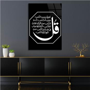 NAS SURESİ YAZILI CAM TABLO 