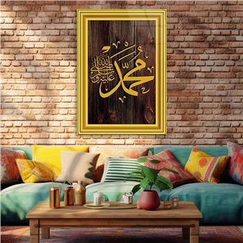 PEYGAMBER EFENDİMİZN İSMİ YAZILI ÇERÇEVE GÖRSELLİ CAM TABLO 