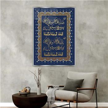 Alüminyum Çerçeveli Dini Temalı Cam Tablo 039