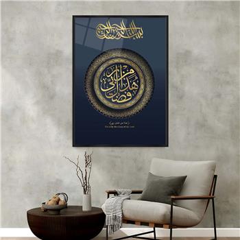 Alüminyum Çerçeveli Dini Temalı Cam Tablo 056