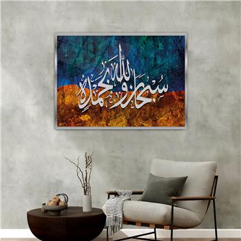 لوحة زجاجية ديني مع اطار ألمنيوم