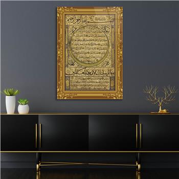 DİN TEMALI CAM TABLO