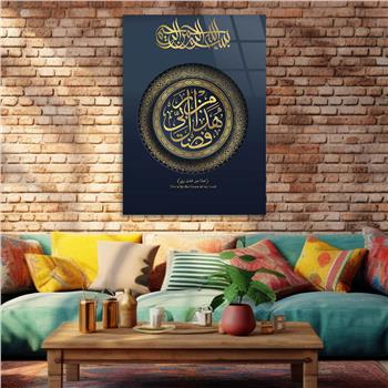 DİNİ TEMALI CAM TABLO