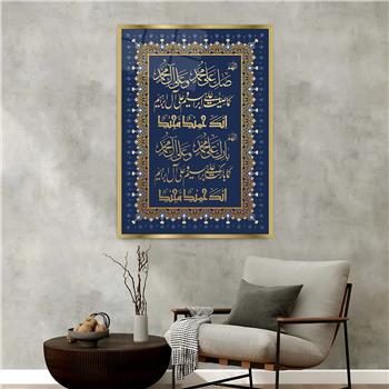 Alüminyum Çerçeveli Dini Temalı Cam Tablo 066