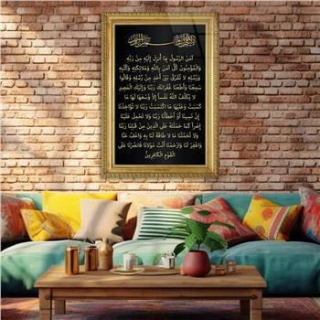 BAKARA SURESİNİN 285 VE 286. AYETİ AMENERRESULÜ YAZILI CAM TABLO 