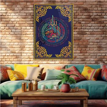 HAT SANATI İLE AYETEL KÜRSİ-İ YAZILI CAM TABLO 