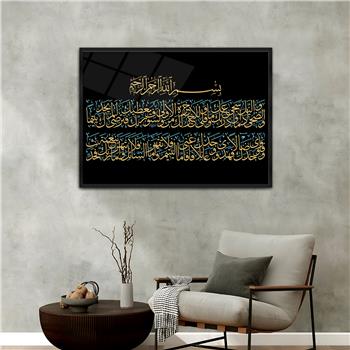 لوحة زجاجية ديني مع اطار ألمنيوم