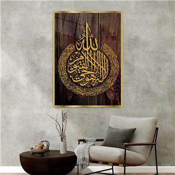 Alüminyum Çerçeveli Dini Temalı Cam Tablo 084