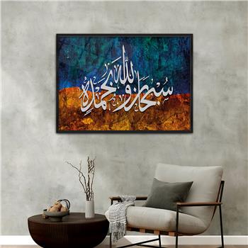 لوحة زجاجية ديني مع اطار ألمنيوم