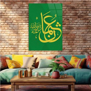 HZ. OSMANNIN İSMİ YAZILI CAM TABLO 