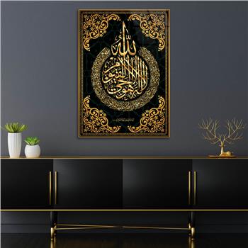 AYETEL KÜRSİ CAM TABLO