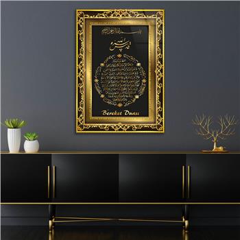 SARI ÇERÇEVE GÖRSELLİ BEREKET DUASI YAZILI CAM TABLO 